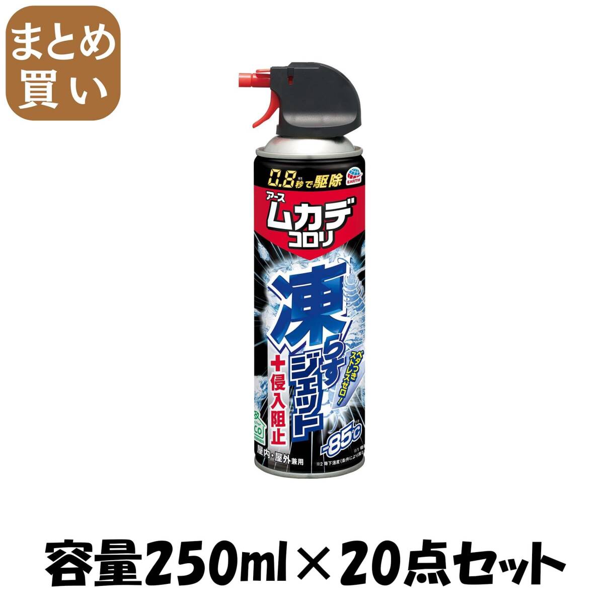 【まとめ買い】ムカデコロリ凍らすジェット 容量250ML×20点セット アース製薬 殺虫剤・ムカデ拍卖