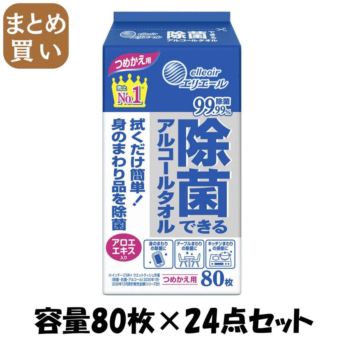 【まとめ買い】E除菌アルコールタオル詰替80枚 容量80枚×24点セット 大王製紙 ウェットティッシュ拍卖