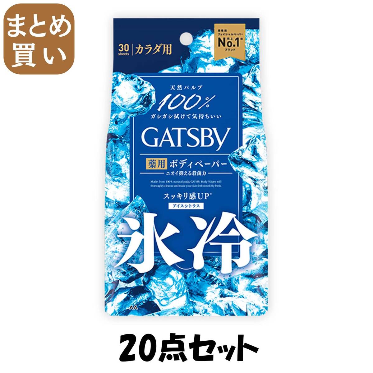【まとめ買い】ギャツビー アイスデオドラント ボディペーパー アイスシトラス 徳用タイプ 30枚入 医薬部外品拍卖