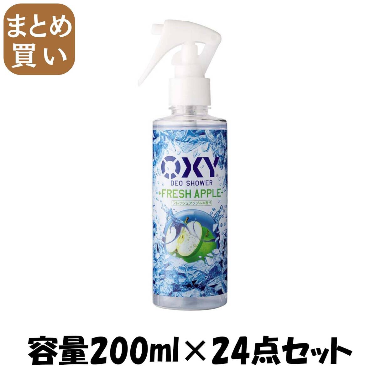 【まとめ買い】OXY オキシー 冷却デオシャワー フレッシュアップルの香り 200ml 容量200ML×24点セット制汗剤・デオドラント拍卖