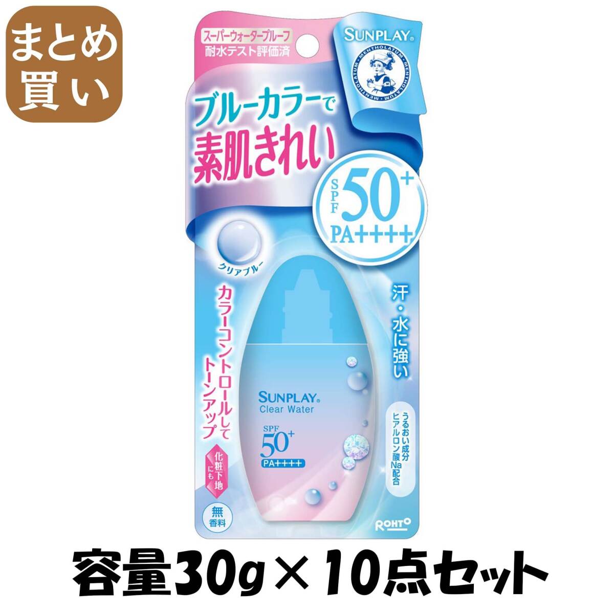 【まとめ買い】メンソレータム サンプレイ クリアウォーター 30g 容量30G×10点セット ロート製薬 UV・日焼け止め拍卖