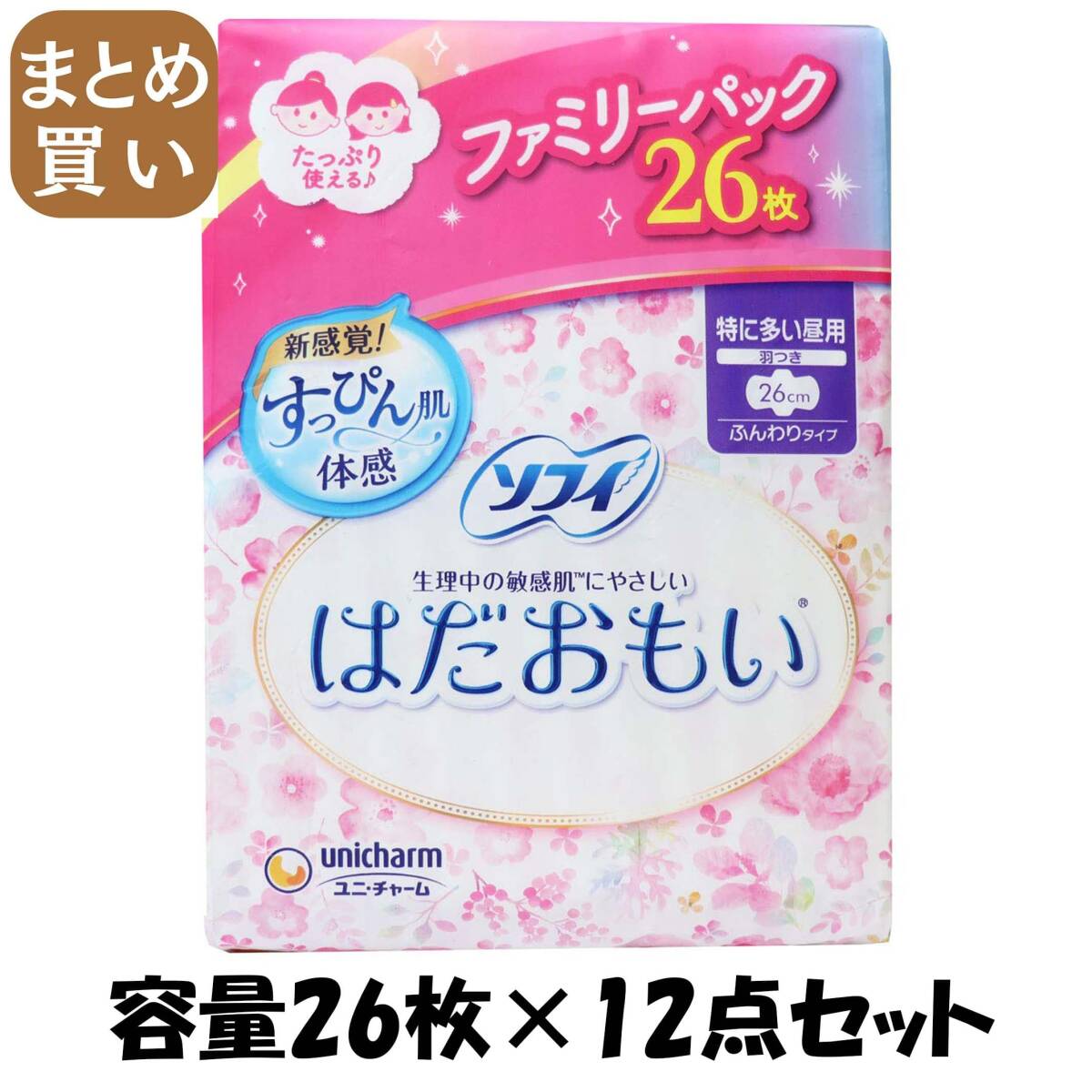 【まとめ買い】ソフィ はだおもい特に多い昼用260羽つき 26枚 容量26枚×12点セット ユニ・チャーム(ユニチャーム) 生理用品拍卖