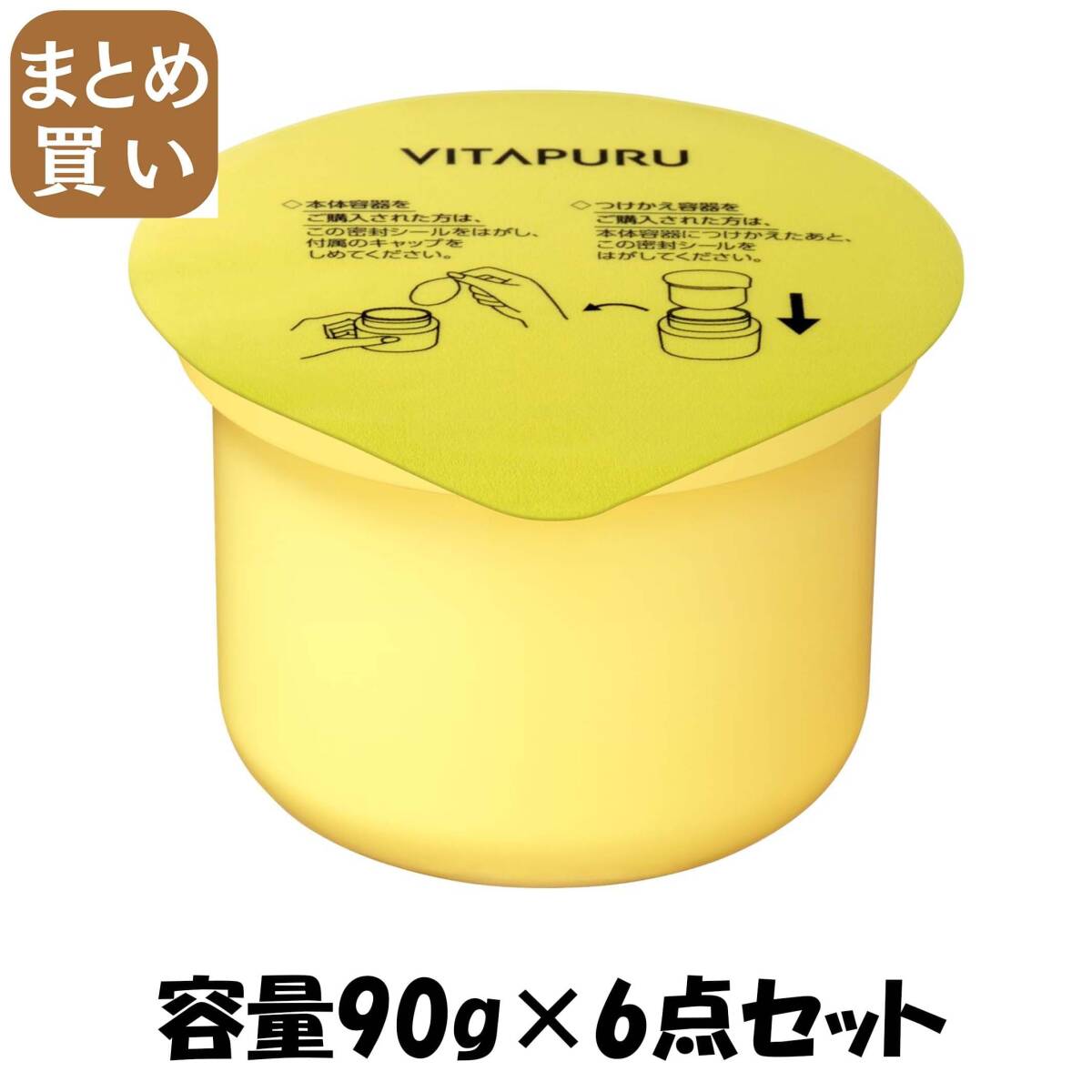 【まとめ買い】ビタプル リペアアクアリージェルクリーム つけかえ 容量90G×6点セット コーセーコスメポート 化粧品拍卖