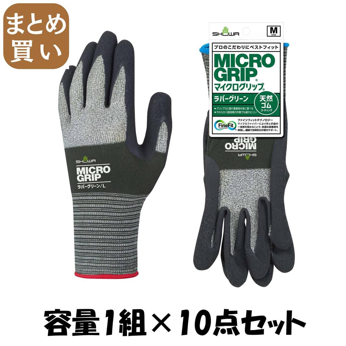【まとめ買い】#344 マイクログリップ ラバーグリーン M 容量1クミ×10点セット ショーワ 手袋拍卖