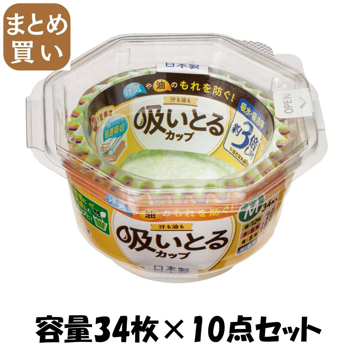 【まとめ買い】汁も油も吸いとるカップM4色34枚入 容量34マイ×10点セット 東洋アルミ お弁当用品拍卖