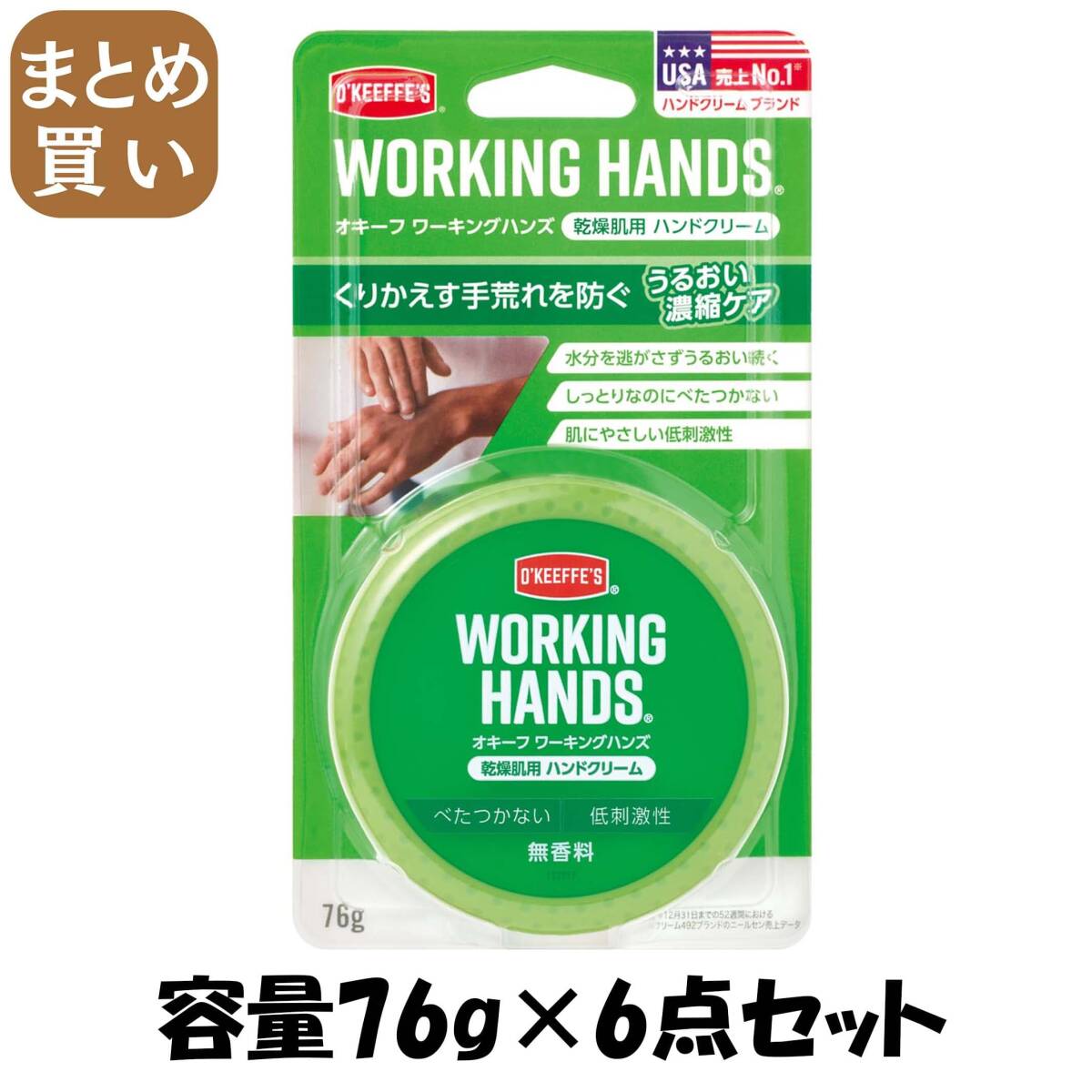 【まとめ買い】オキーフ ワーキングハンズ 容量76G×6点セット 呉工業 ハンドクリーム拍卖