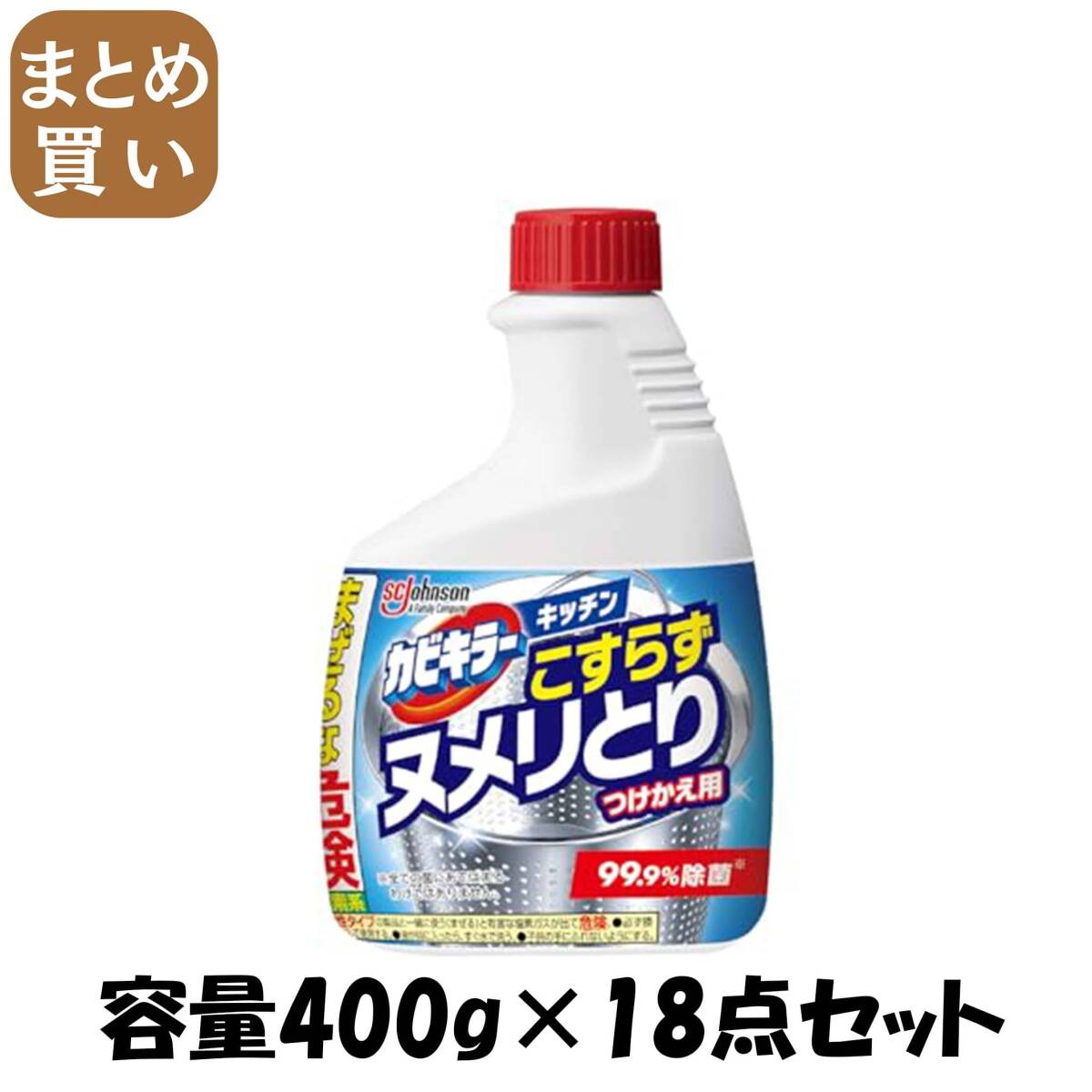 【まとめ買い】カビキラーキッチン こすらずヌメリとり&除菌 つけかえ 容量400G×18点セット ジョンソン 食器用漂白拍卖