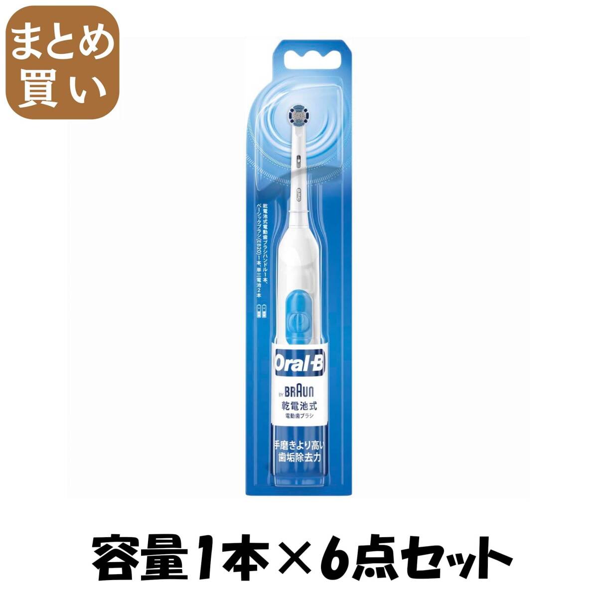 【まとめ買い】DB400プラックコントロール 容量1ホン×6点セット ジレット 歯ブラシ拍卖