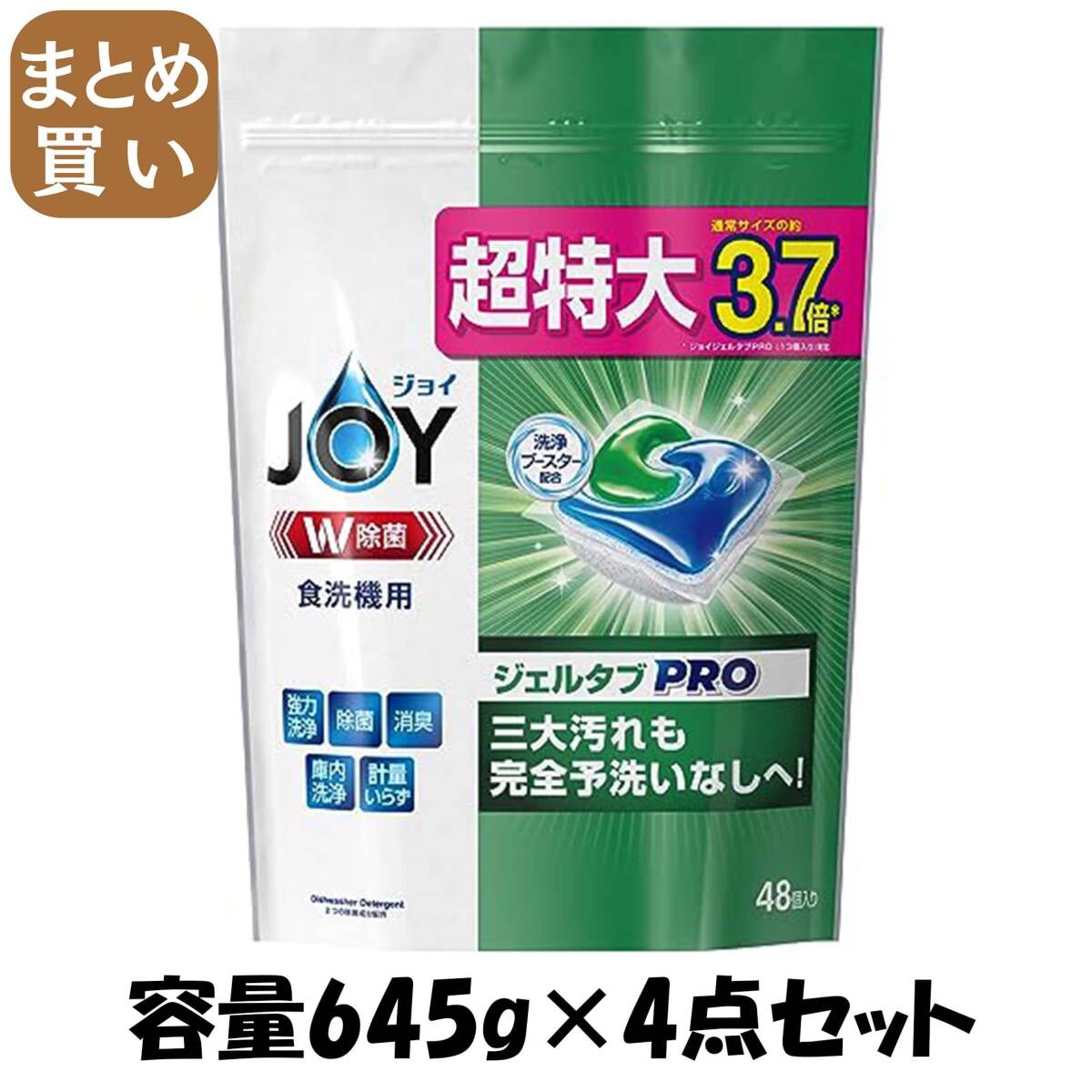 【まとめ買い】ジョイジェルタブ48P 容量645G×4点セット P&G 自動食器洗い洗剤拍卖
