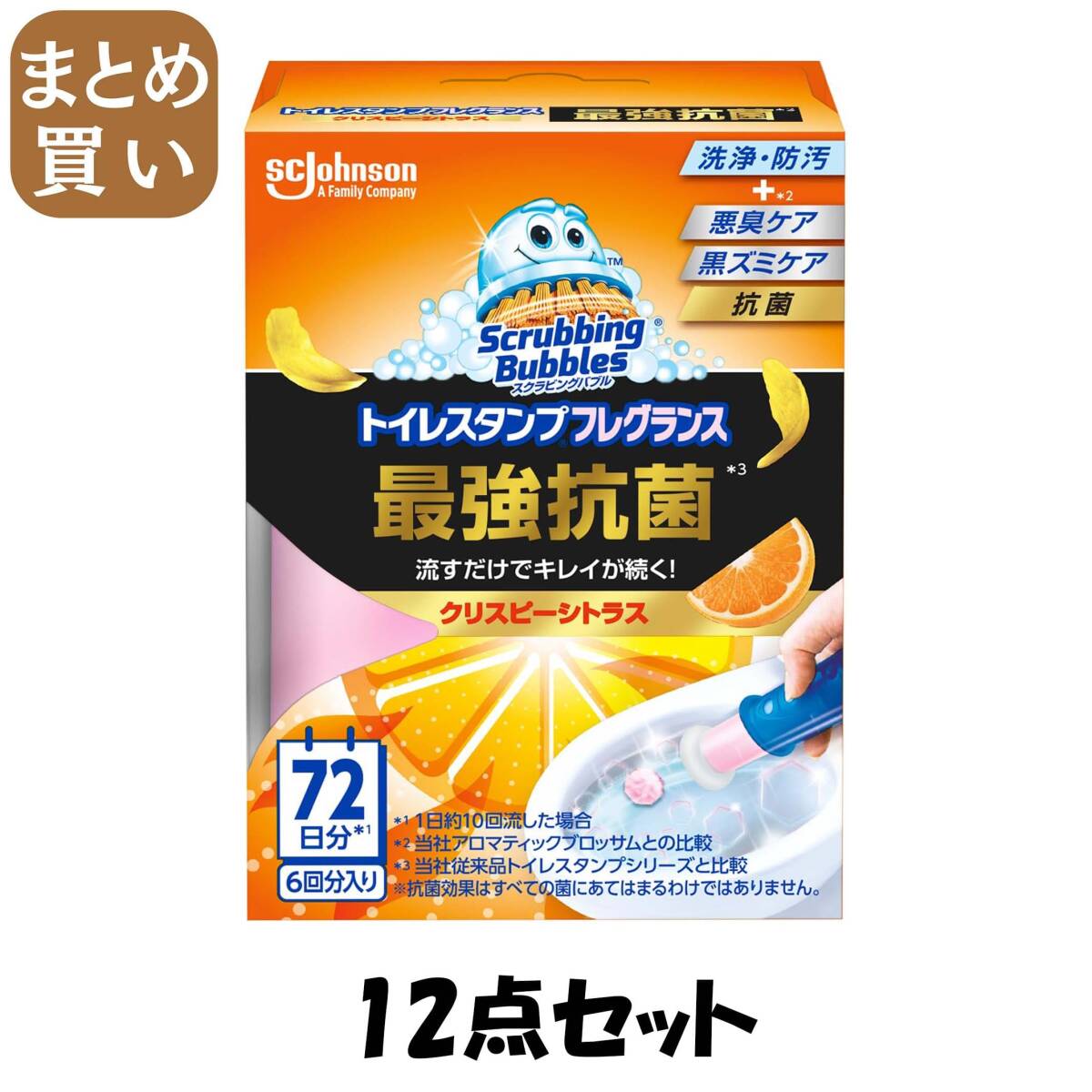 【まとめ買い】スクラビングバブル トイレスタンプフレグランス最強抗菌 クリスピーシトラス本体拍卖