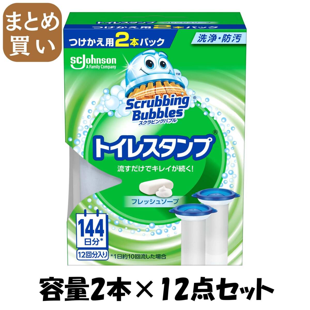 【まとめ買い】スクラビングバブル トイレスタンプ フレッシュソープ替え2P 容量2ホン×12点セット 住居洗剤・トイレ用拍卖