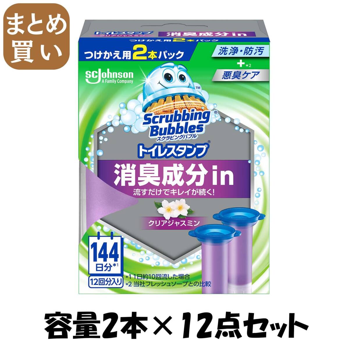 【まとめ買い】スクラビングバブル トイレスタンプ消臭成分 クリアジャスミン替え2P 容量2ホン×12点セット 住居洗剤・トイレ用拍卖