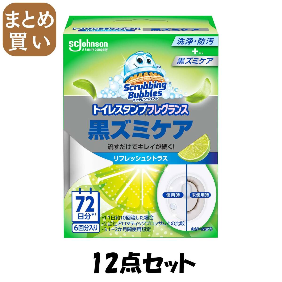 【まとめ買い】スクラビングバブル トイレスタンプフレグランス黒ズミケア リフレッシュシトラス本体拍卖