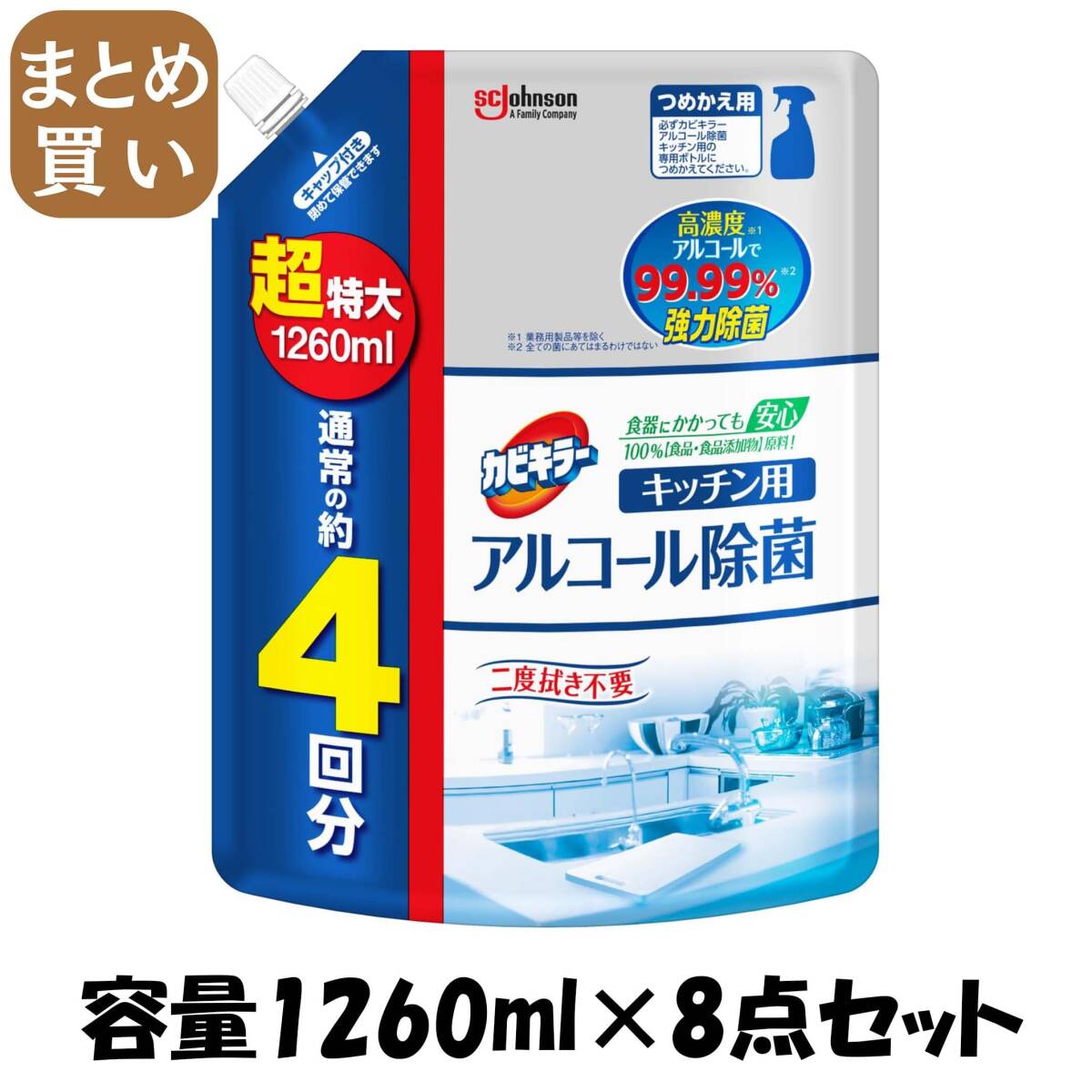 【まとめ買い】カビキラー アルコール除菌キッチン用替え超特大 容量1260ML×8点セット ジョンソン 食器用漂白拍卖