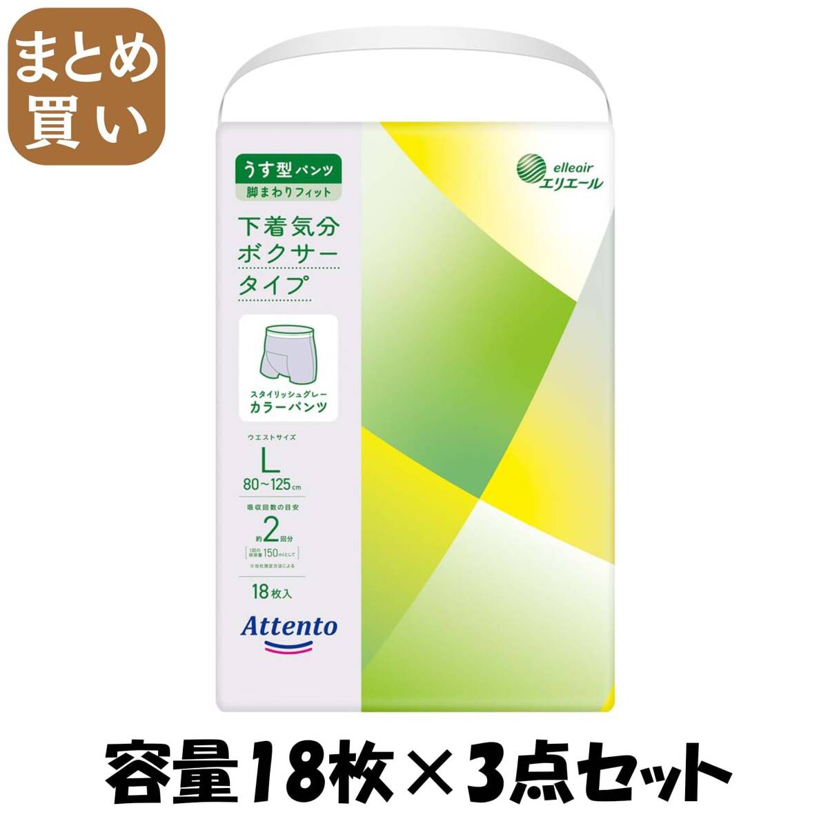 【まとめ買い】アテントうす型パンツ下着気分ボクサータイプL18枚 容量18マイ×3点セット 大王製紙 大人用オムツ拍卖
