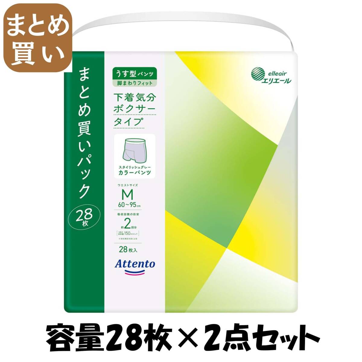 【まとめ買い】アテントうす型パンツ下着気分ボクサータイプM28枚 容量28マイ×2点セット 大王製紙 大人用オムツ拍卖