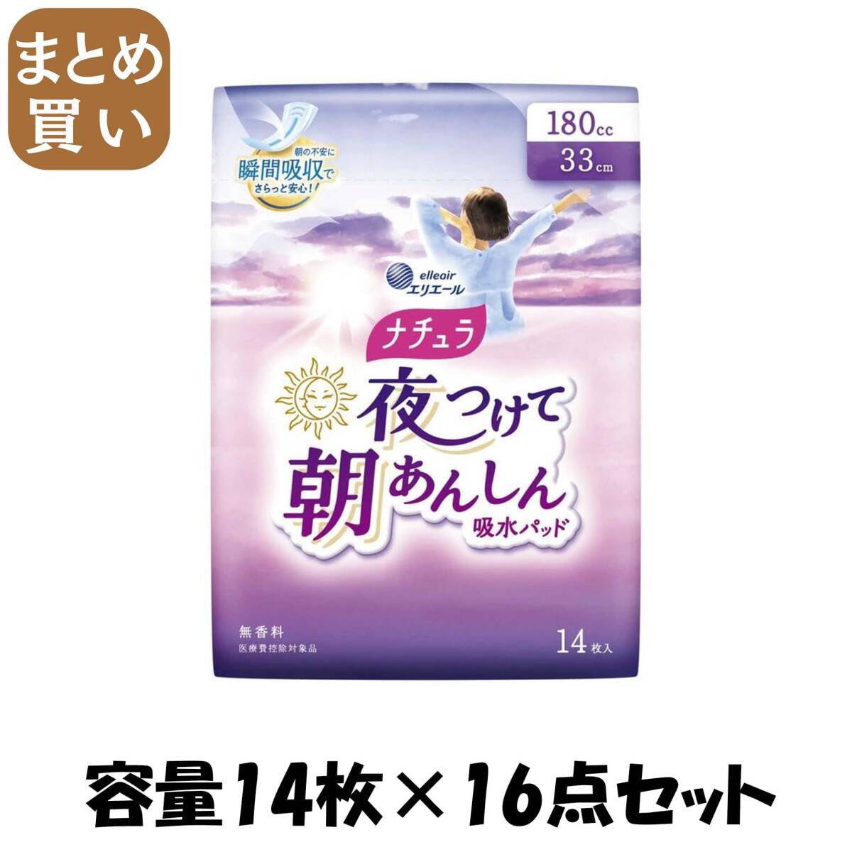 【まとめ買い】ナチュラ夜つけて朝あんしん吸水パッド33cm180cc14枚 容量14マイ×16点セット 大王製紙 生理用品拍卖