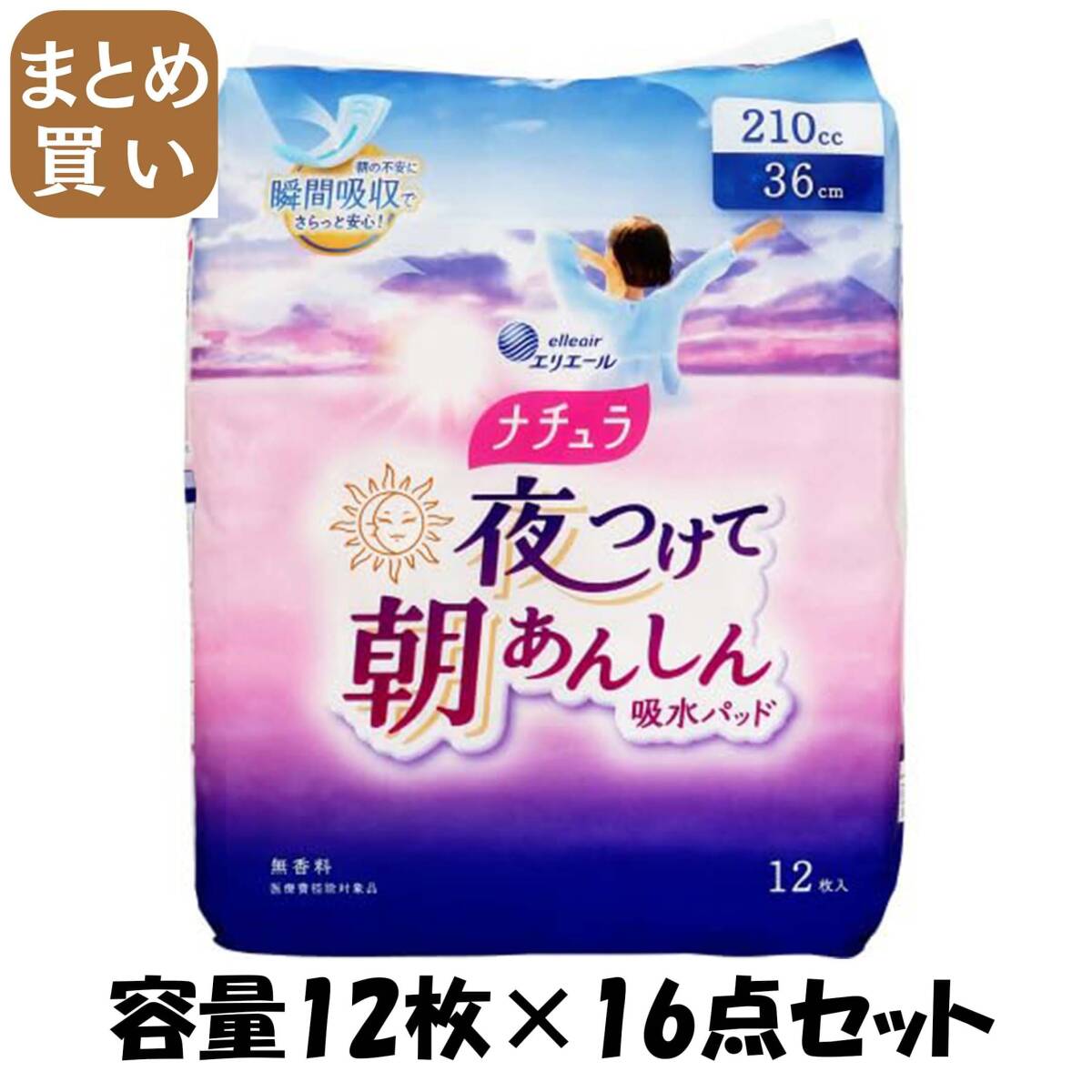 【まとめ買い】ナチュラ夜つけて朝あんしん吸水パッド36cm210cc12枚 容量12マイ×16点セット 大王製紙 生理用品拍卖