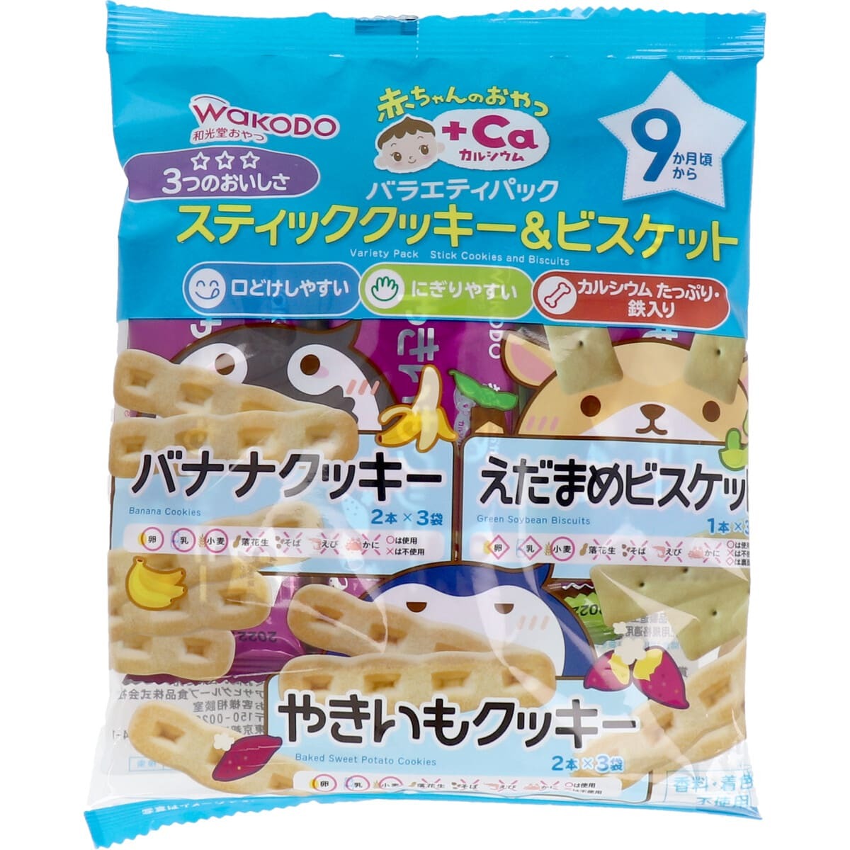 和光堂 赤ちゃんのおやつ+Ca バラエティパック スティッククッキー&ビスケット拍卖
