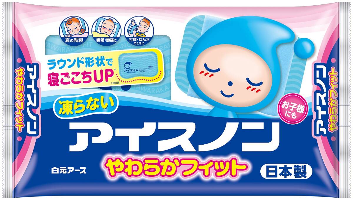 アイスノン やわらかフィット 容量1コ 白元アース 熱中症・冷却拍卖
