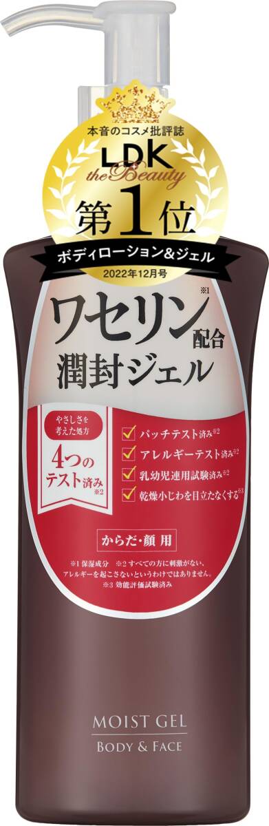 ハイスキン モイストジェルN 容量190G 黒龍堂 ボディクリーム・ローション拍卖