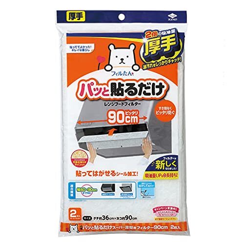 パッと貼るだけスーパー 深型フィルター 90cm 2枚入 容量2枚 東洋アルミ フィルター拍卖