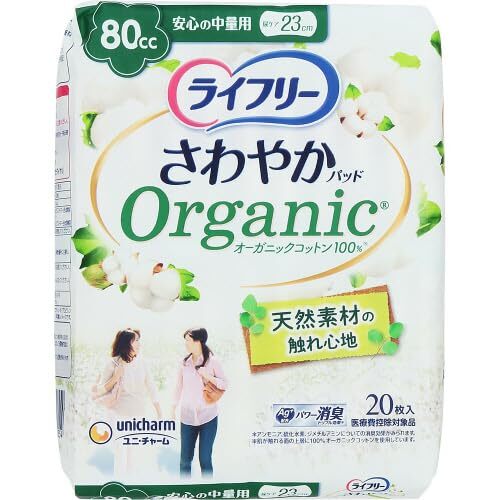 ライフリーさわやかパッドオーガニックコットン安心の中量用20枚 容量20マイユニ・チャーム 生理用品拍卖
