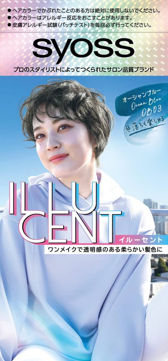 サイオス イルーセント ミルキーヘアカラー OB03 オーシャンブルー容量1コヘアカラー・黒髪用拍卖
