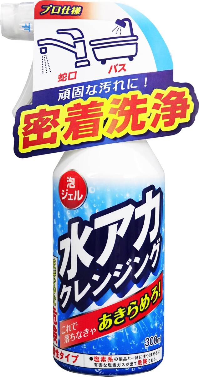 水アカクレンジング 容量300ML 友和 住居洗剤・お風呂用拍卖