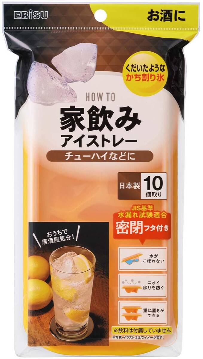 PH-F83 家飲みアイストレー チューハイ 容量1コ エビス 台所用品拍卖