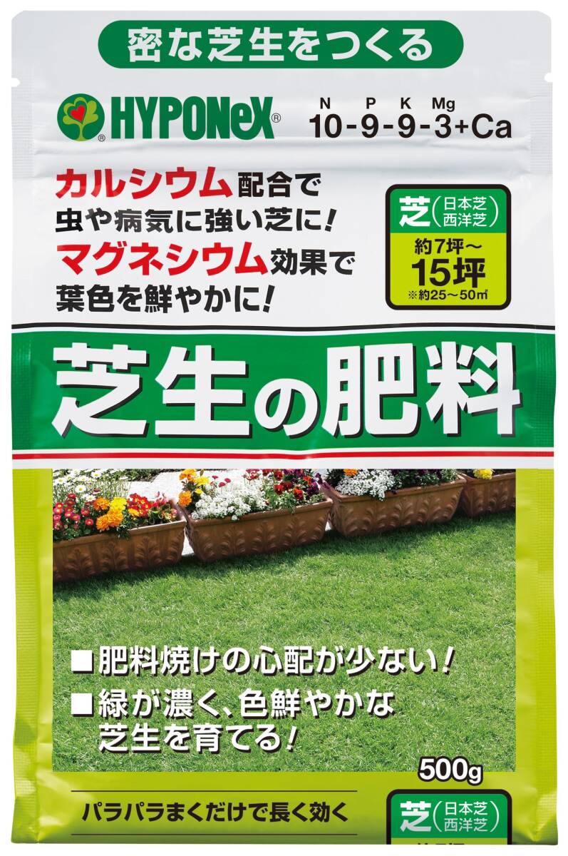 芝生の肥料 容量500G ハイポネックスジャパン 園芸用品・除草剤拍卖