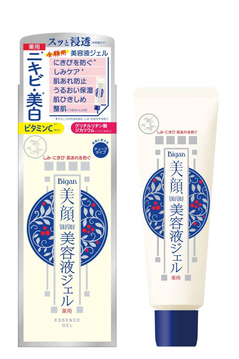 明色美顔薬用美白美容液ジェル 容量45G 明色化粧品 化粧品拍卖