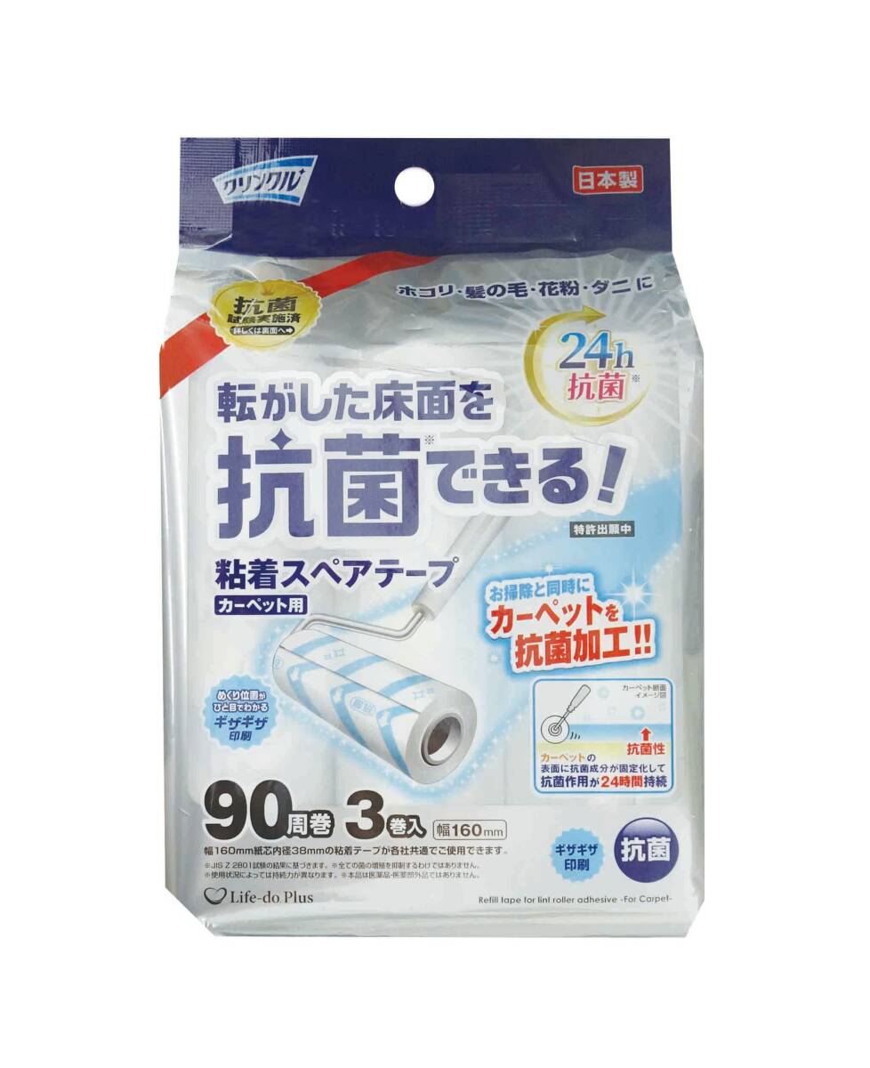 クリンクル抗菌粘着スペアテープ270周 容量270マキ ライフ堂 掃除用品拍卖