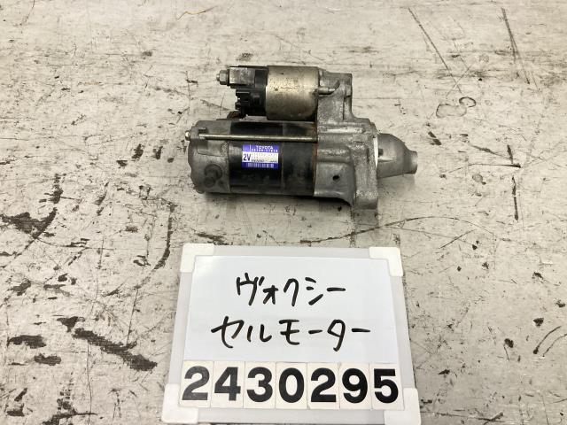 ヴォクシー ZRR70W セルモーター 実働車外し ノア Z 8人 070 28100-37030 C-2 014481拍卖