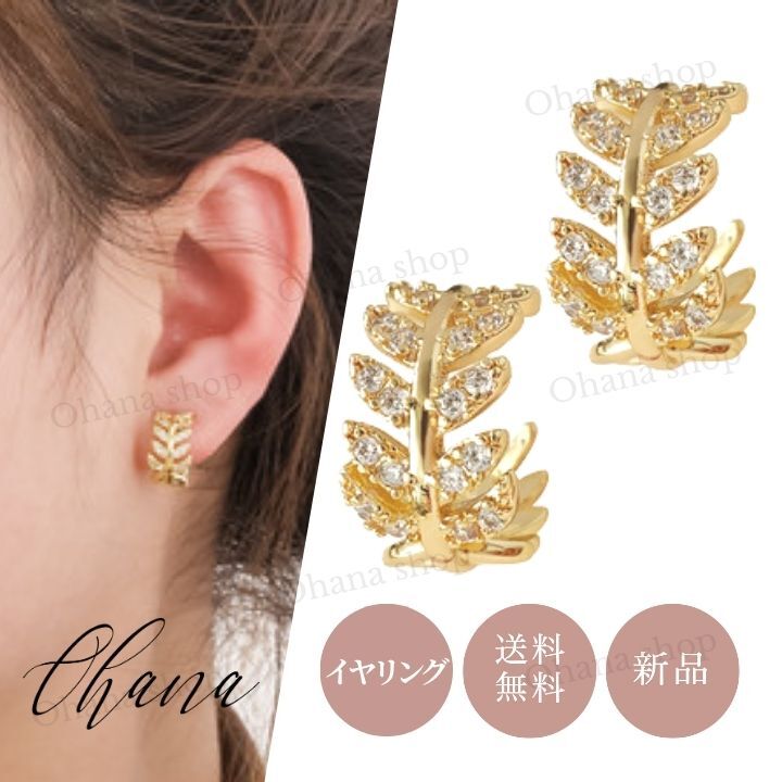 #304 リーフ フープイヤリング ゴールド 大人 可愛い 上品 おしゃれ フォーマル 華やか カジュアル きれいめ ギフト レディース拍卖
