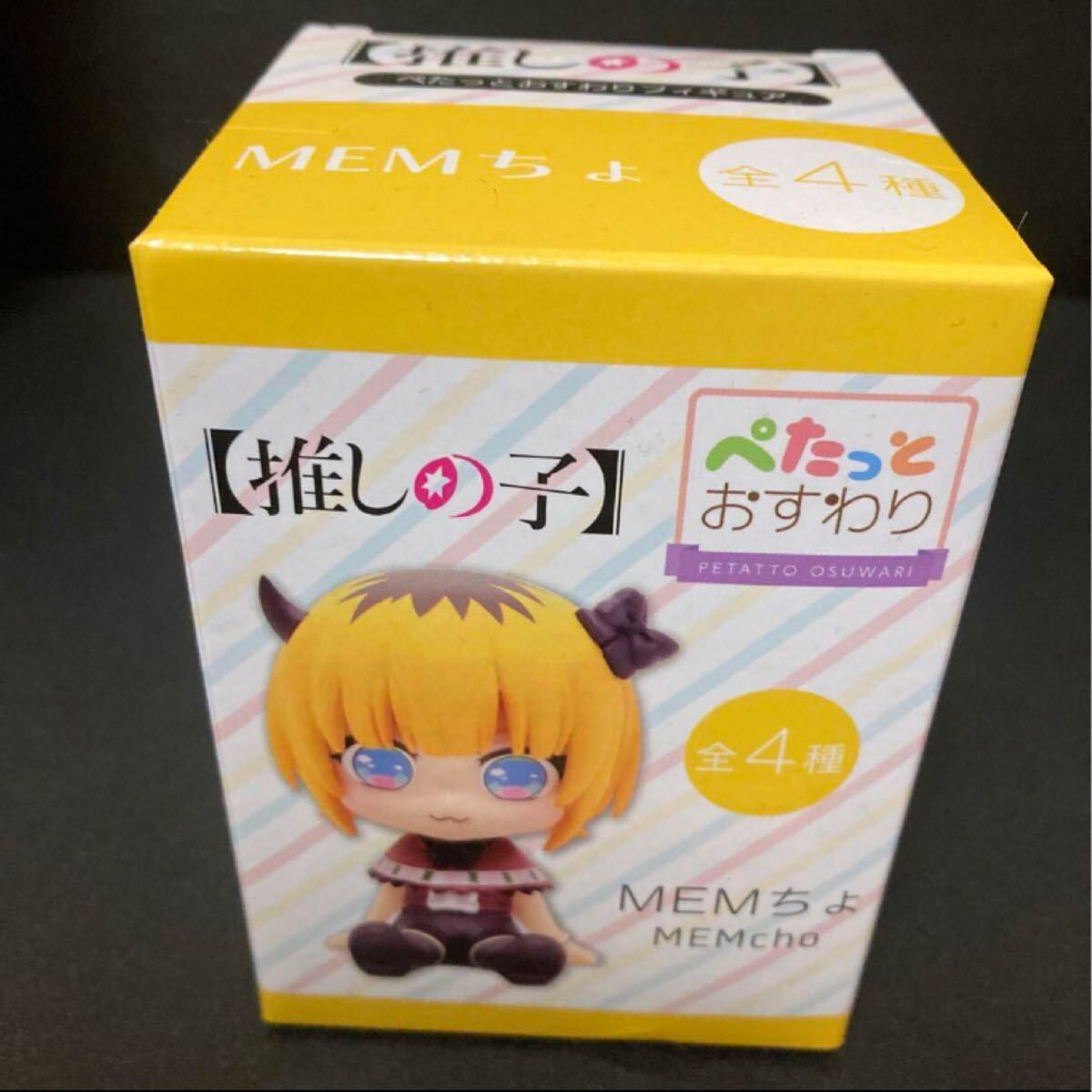 推しの子 ぺたっとおすわり フィギュア MEMちょ めむちょ グッズ ミニフィギュア拍卖