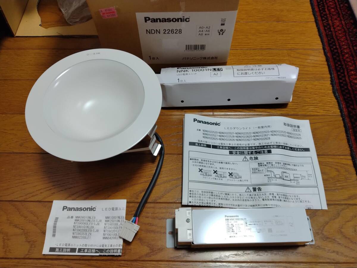 未使用!メーカー小売価格22,800円 パナソニック製 NDN22628 ダウンライト + NNK10001N LED電源ユニット!拍卖