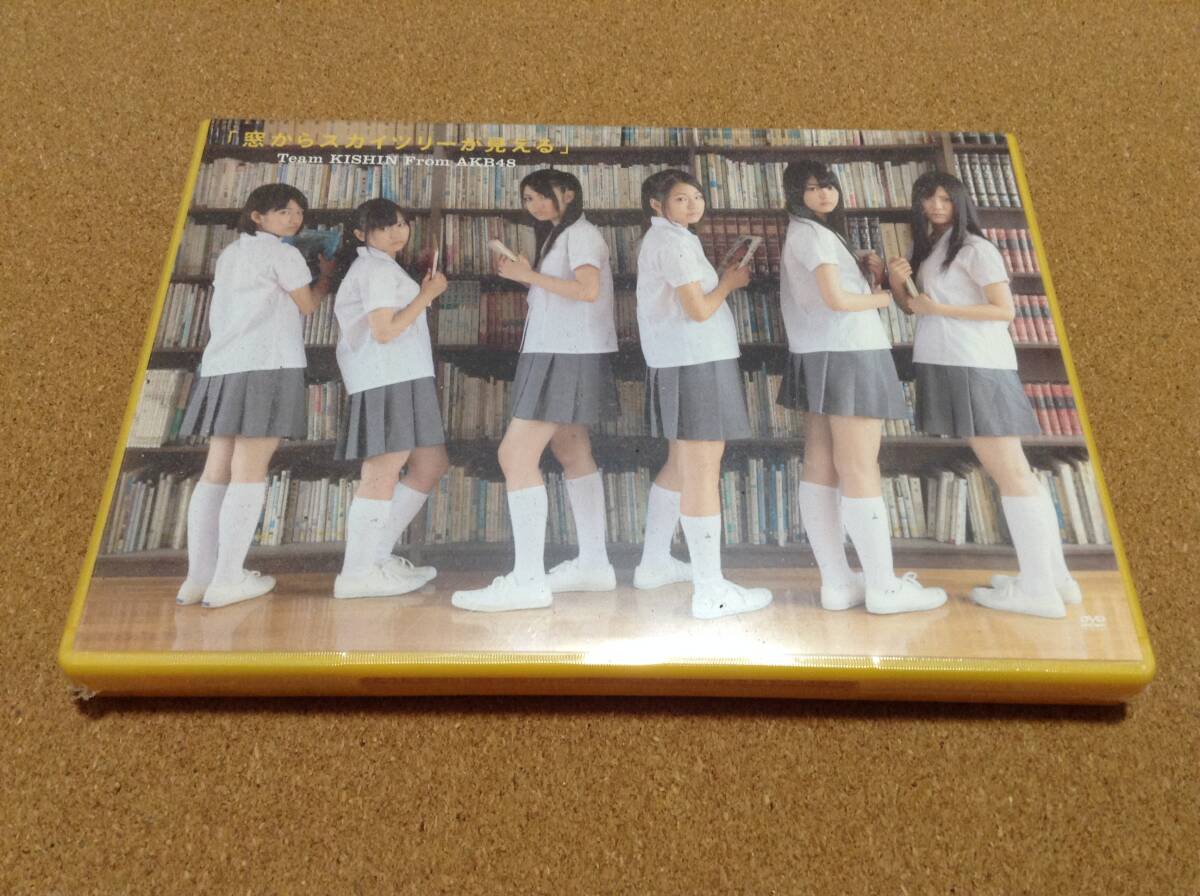 DVD/ Team KISHIN From AKB48 / 窓からスカイツリーが見える ○新品未開封 拍卖