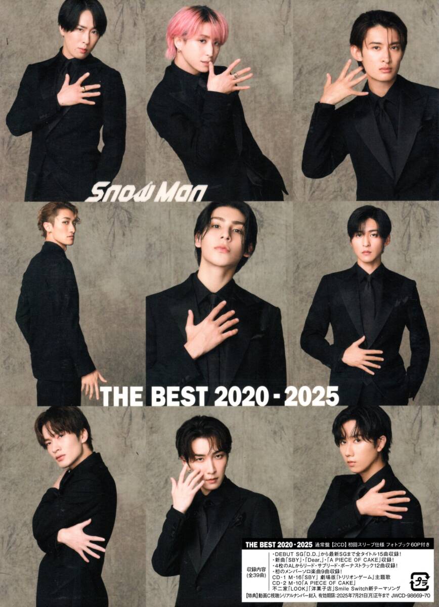 Snow Man /Snow Man『THE BEST 2020 - 2025』(AL2枚組(通常盤))初回スリーブ仕様・60Pフォトブック付き!/ 未開封品!拍卖
