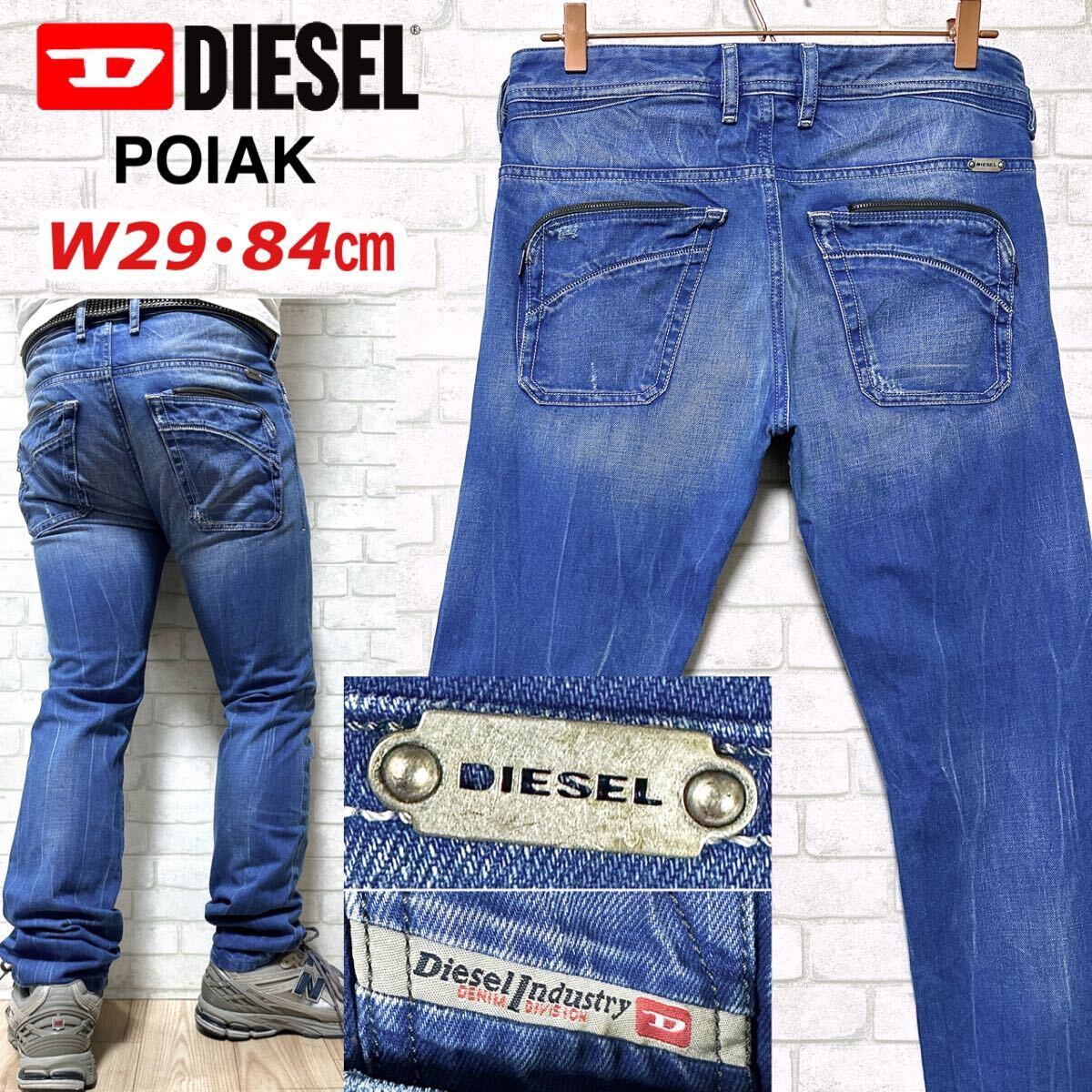 DIESEL ディーゼル POIAK マチ付き ジップポケット デニムパンツ拍卖