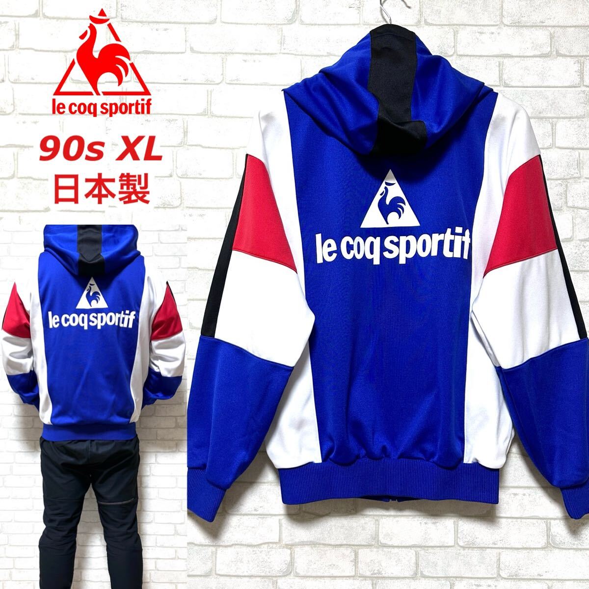 le coq sportif マルチカラー 90's ジップアップフーディ拍卖