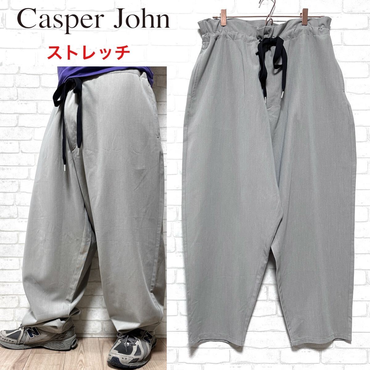 CASPER JOHN ストレッチワイドパンツ イージー バルーン スラックス拍卖