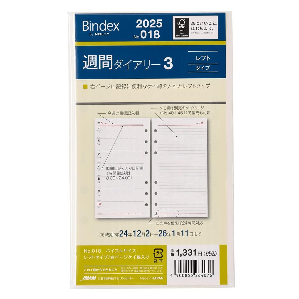 能率 バインデックス 手帳 リフィル 2025年 バイブル ウィークリー レフトタイプ 右ページ罫線入り 018 (2025年 1月始まり)拍卖