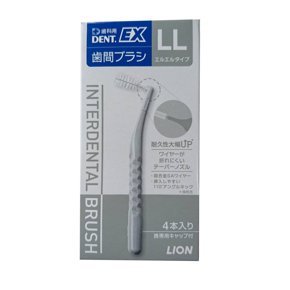 ライオン歯科材 DENT.EX 歯間ブラシ LLタイプ 4本入 (グレー)拍卖