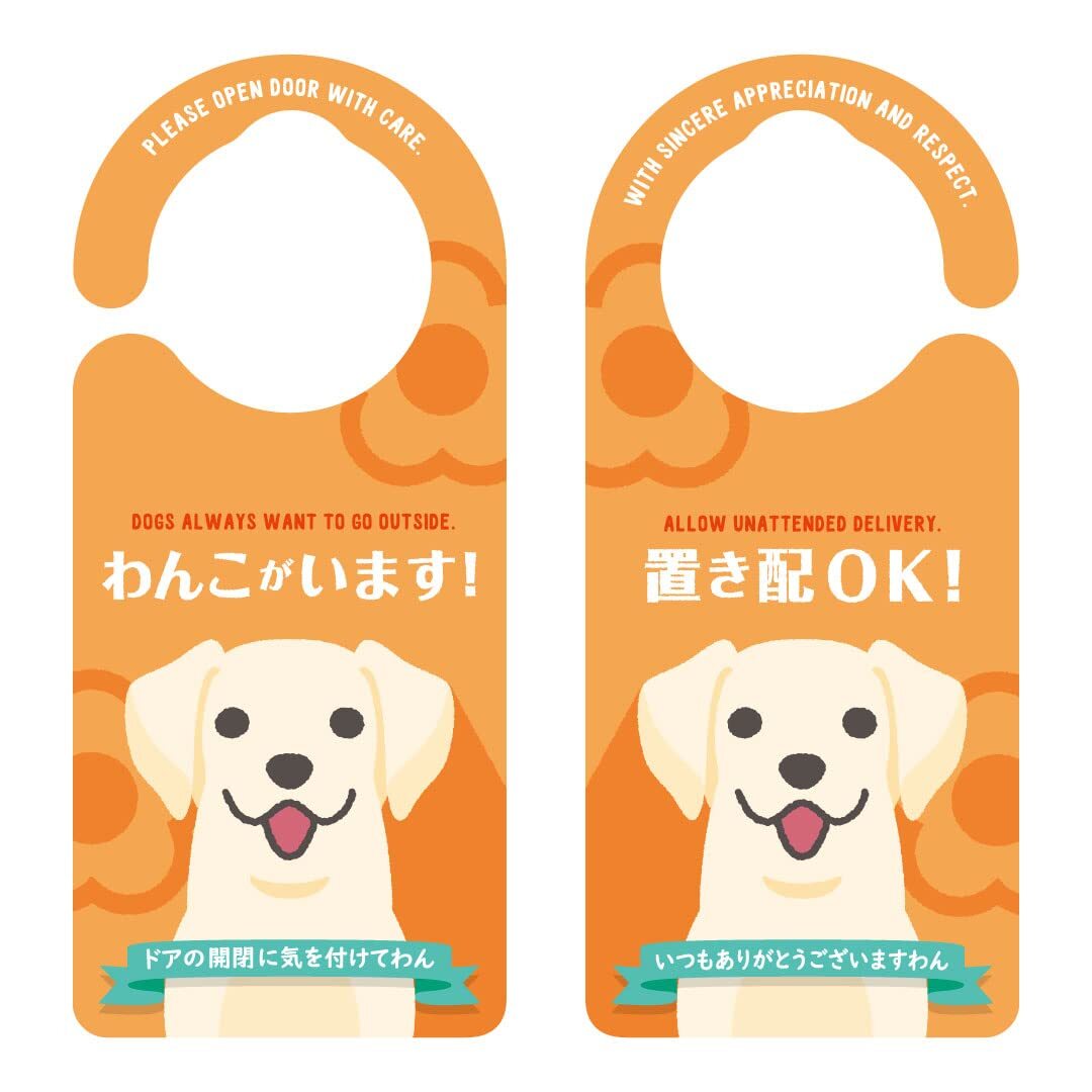 ヘキサゴン ドアノブプレート 置き配 わんこがいます ラブラドール 日本製 約20.7×9.2×0.9cm 1152拍卖