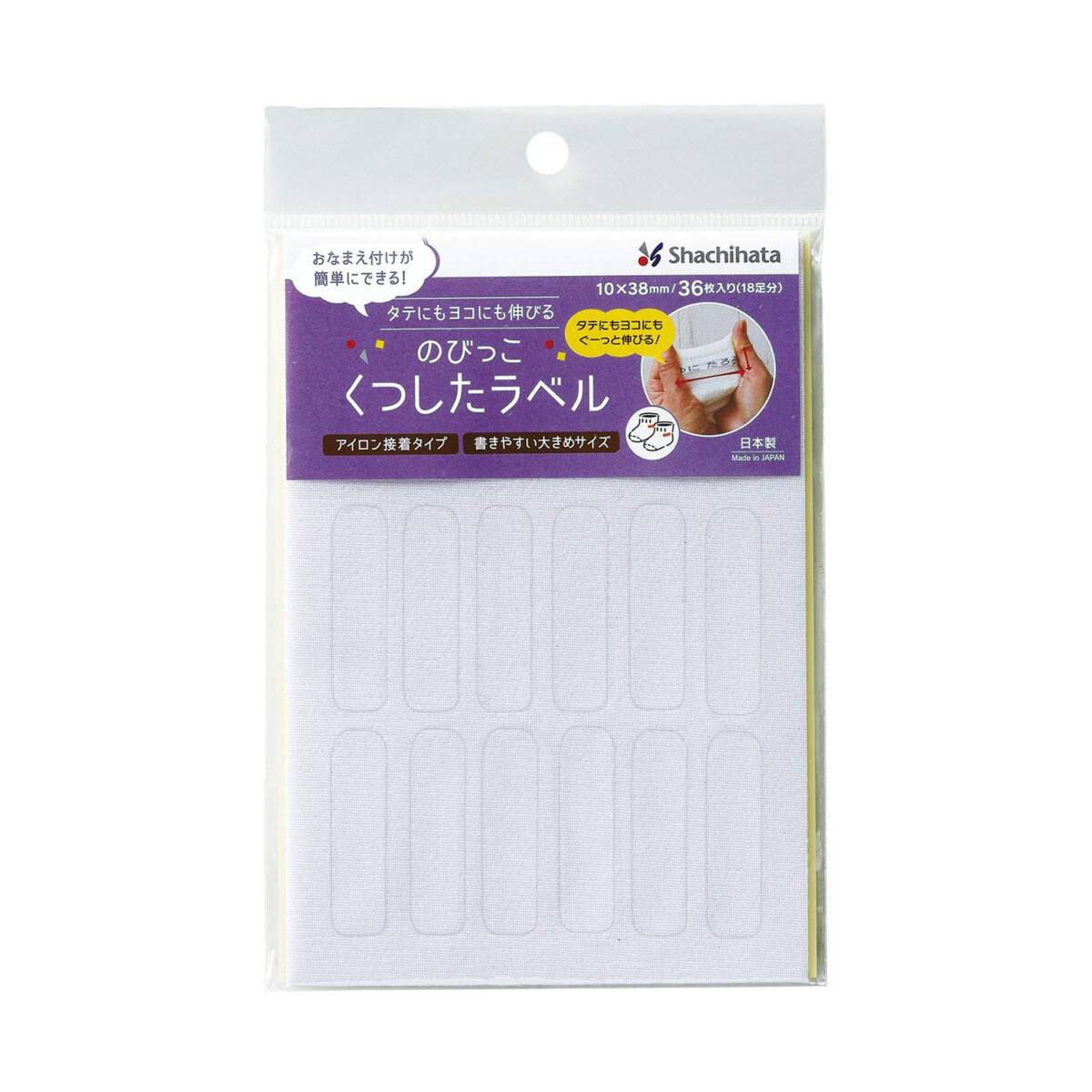 シャチハタ おなまえシール のびっこくつしたラベル 無地 TRUN-SHUNP0903拍卖