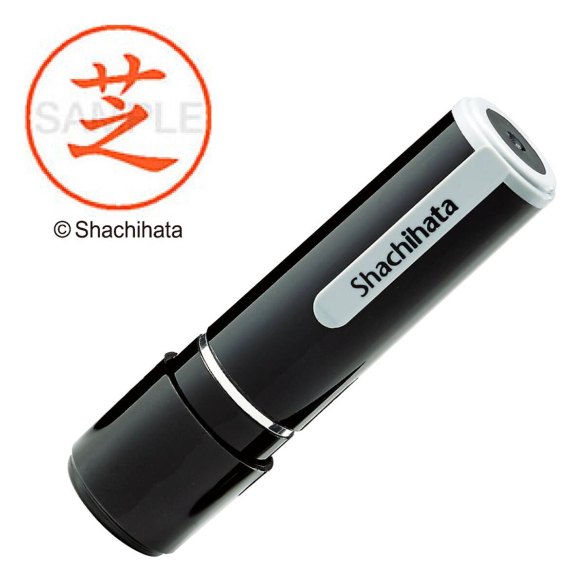 シャチハタ 印鑑 ハンコ ネーム9 XL-9 印面9.5ミリ 芝拍卖