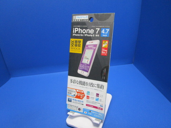 ラスタバナナ rastabanana iPhoneSE(第3世代)(第2世代) iPhone8 iPhone7 衝撃吸収フルスペック液晶保護フィルム JF751IP7A拍卖