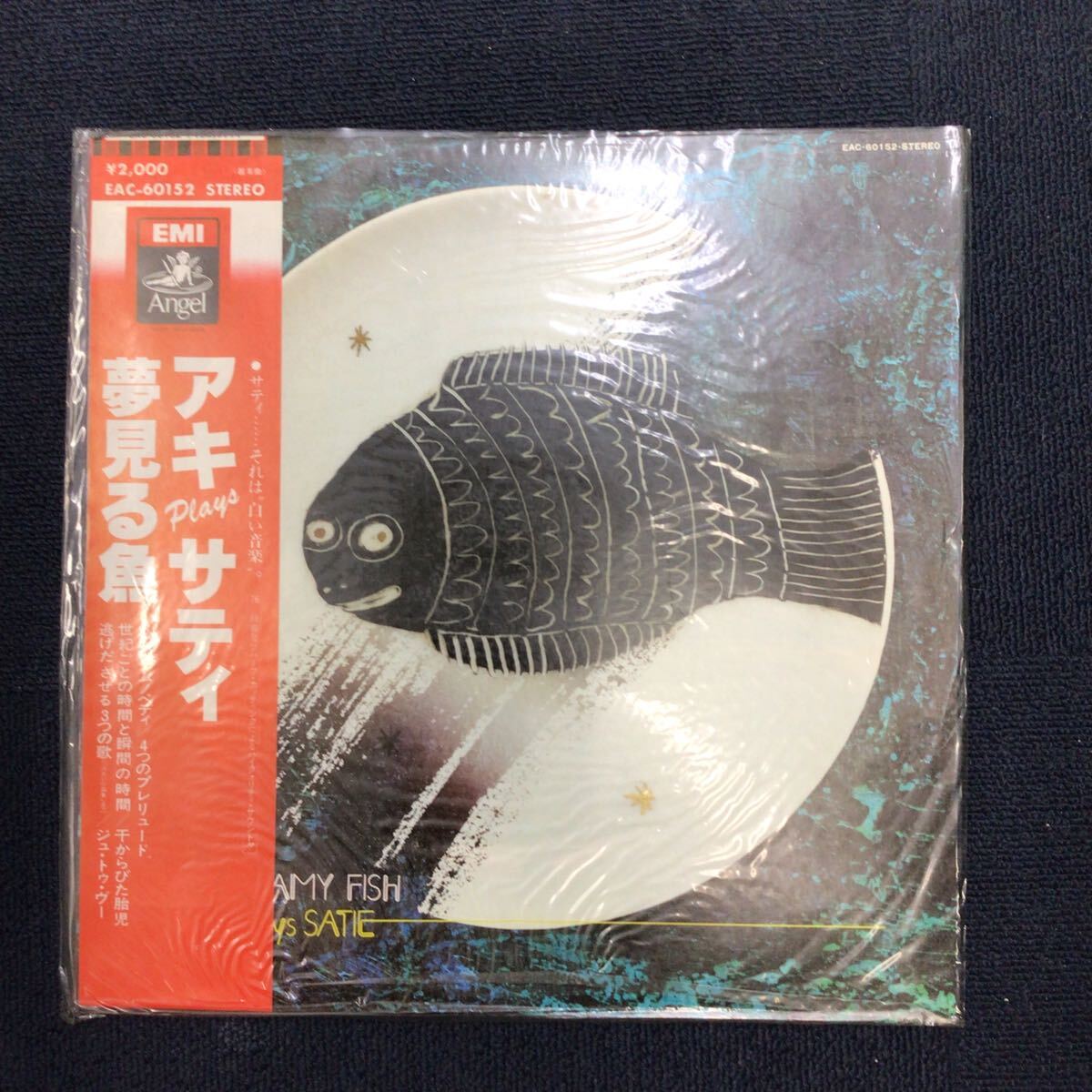 37460 0122Y LP 高橋アキ サティ 夢見る魚 動作未確認拍卖