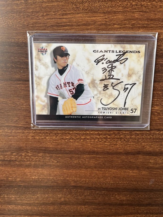 ● BBM2013 GIANTS LEGENDS 条辺 剛 直筆サインカード 99枚限定 ●拍卖